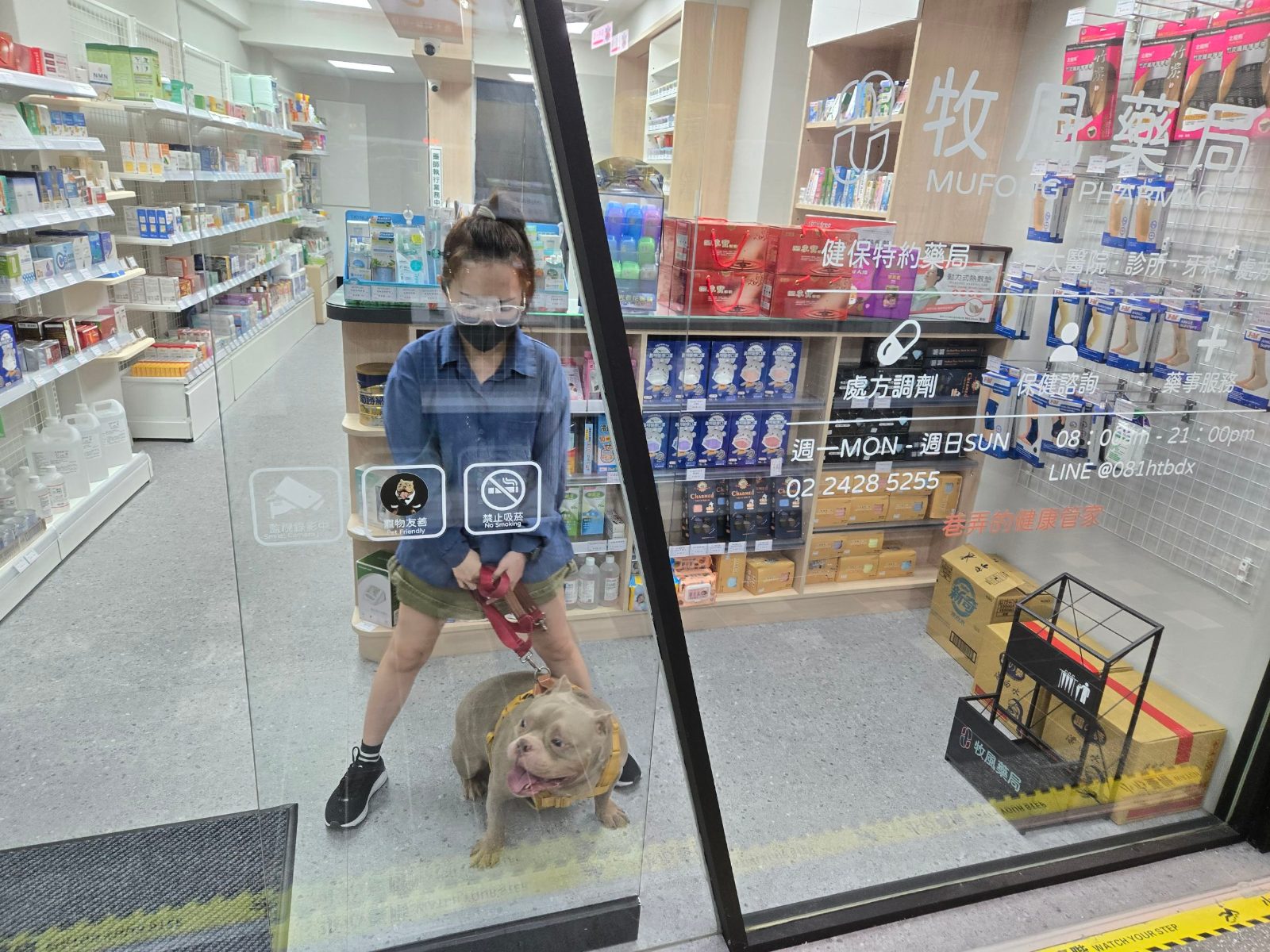 牧風藥局 照片 2