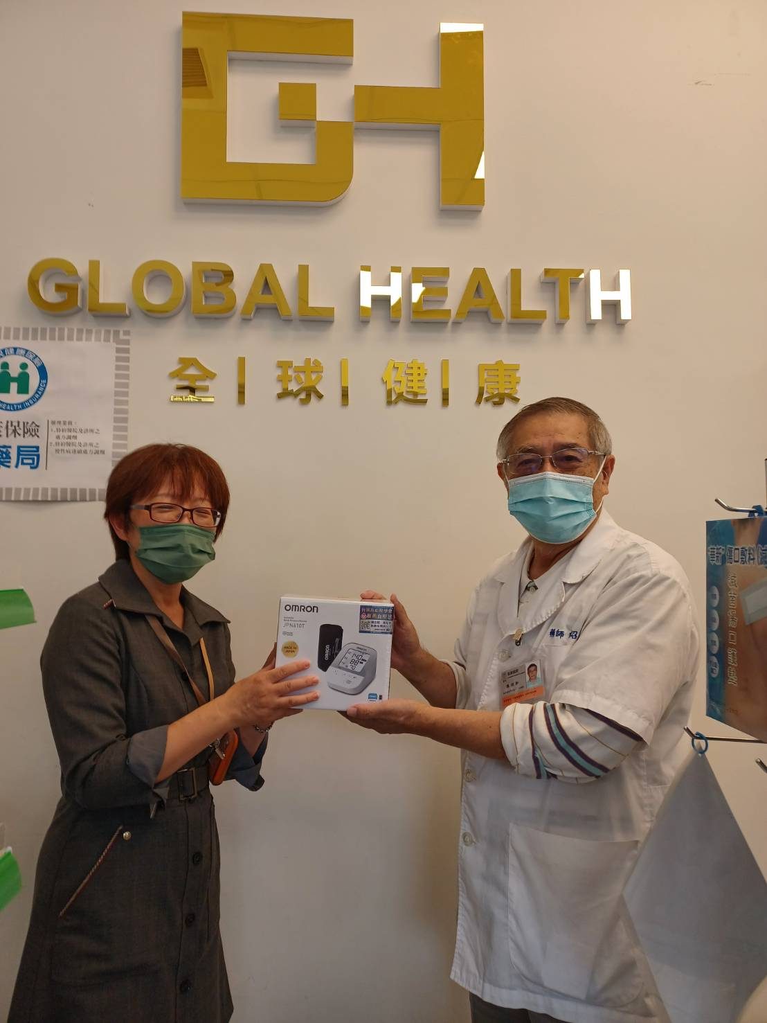 全球健康藥局 照片 4