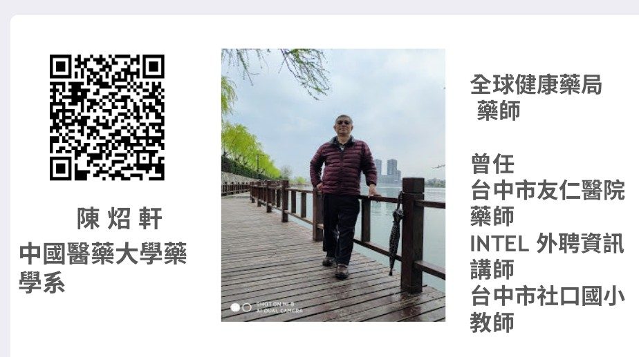 全球健康藥局 照片 5